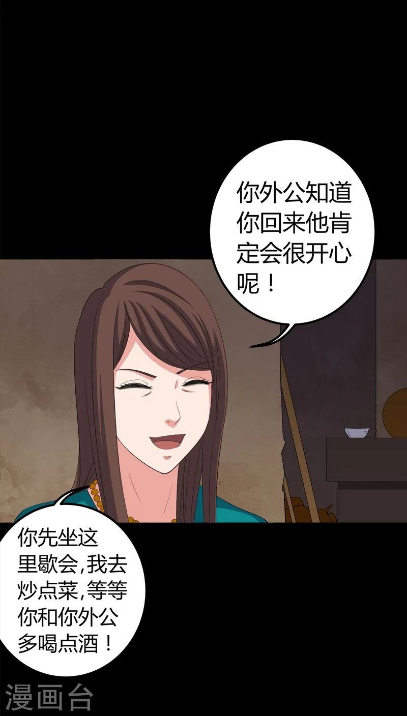 第72话 死而复生19