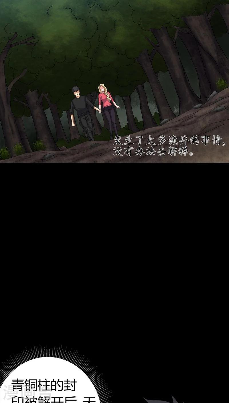第72话 死而复生2