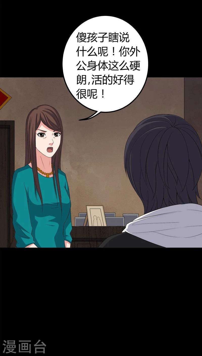 第72话 死而复生21