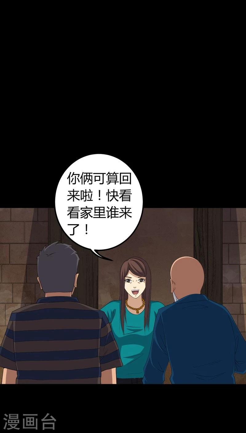 第72话 死而复生23