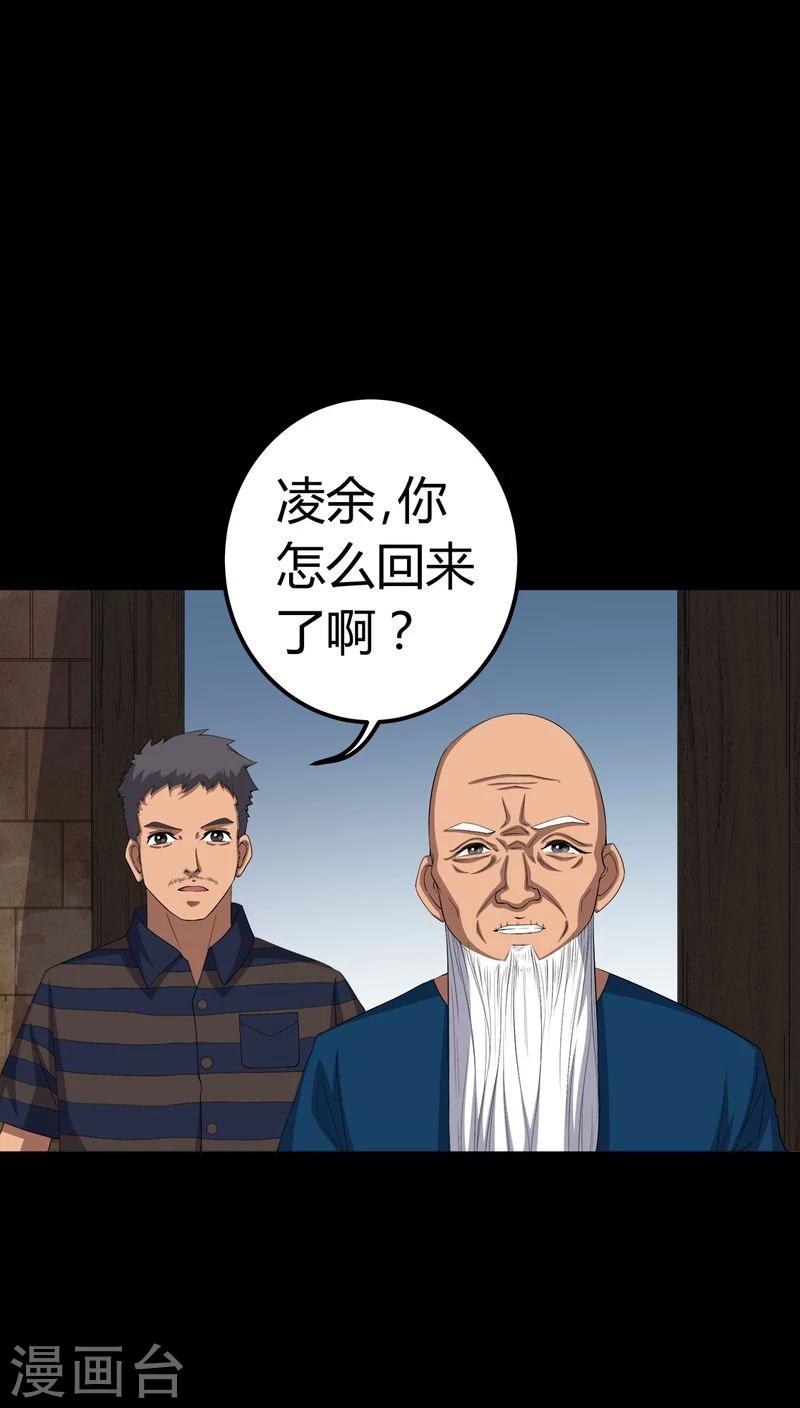 第72话 死而复生24