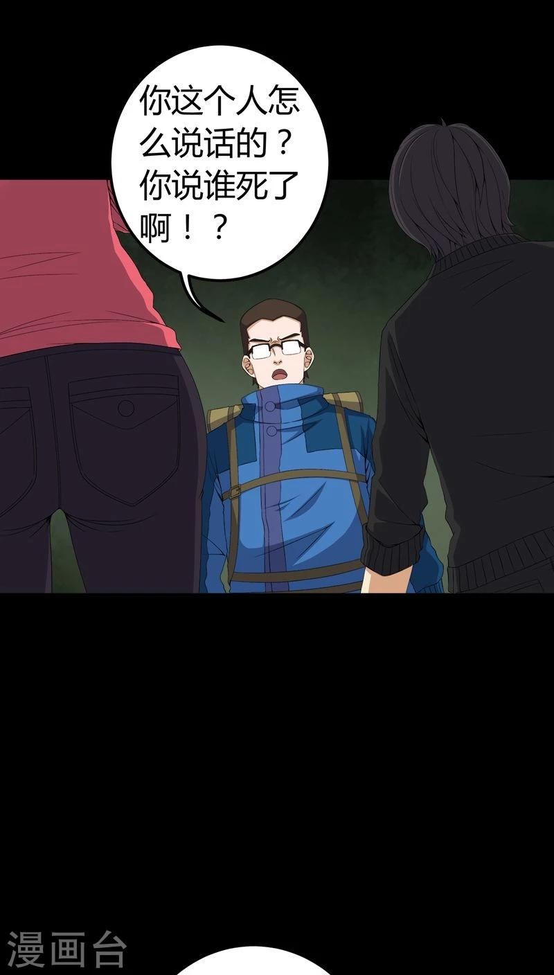 第72话 死而复生7