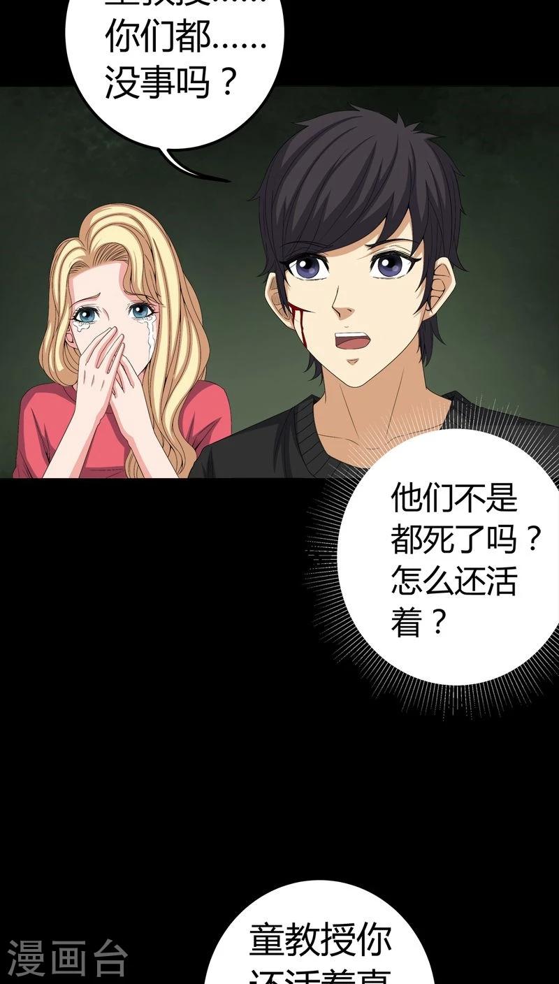 第72话 死而复生9