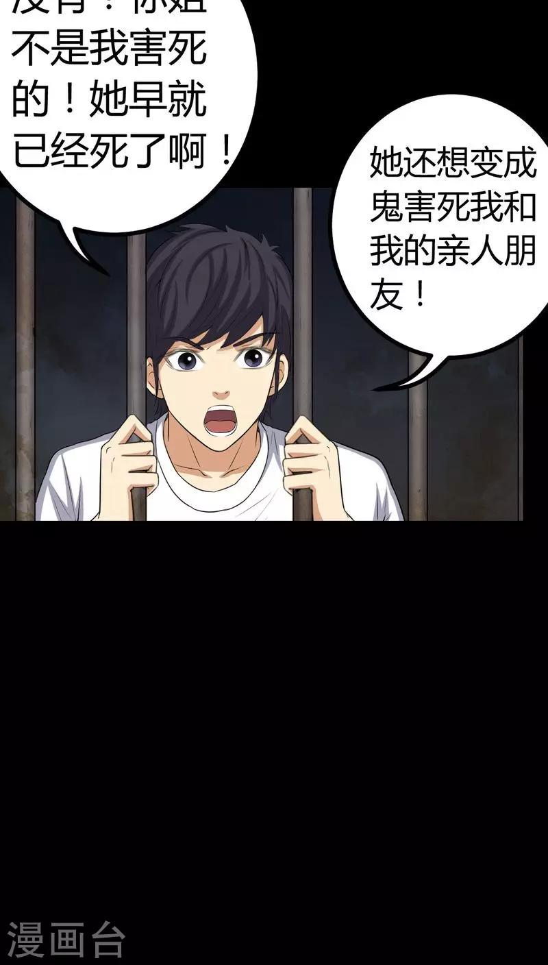 第78话 平行世界11
