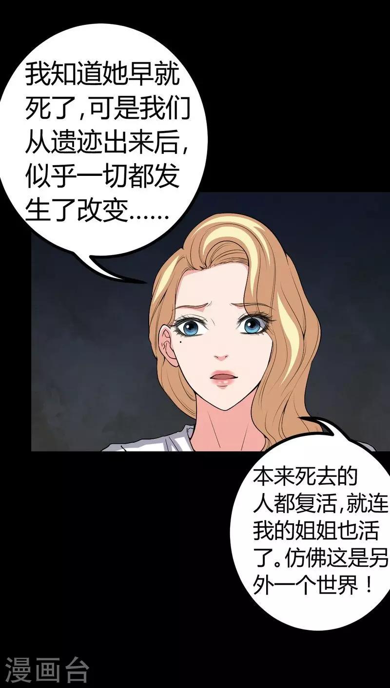 第78话 平行世界12