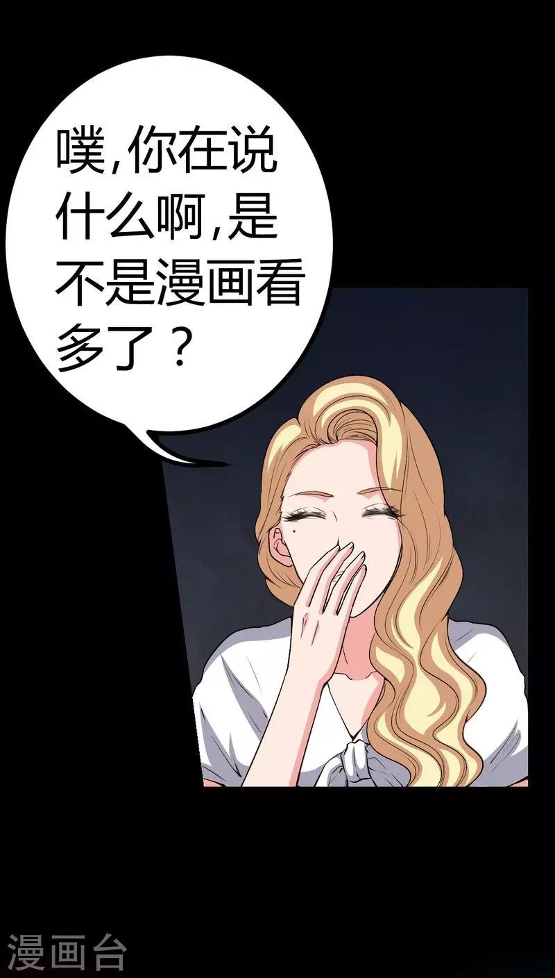 第78话 平行世界15