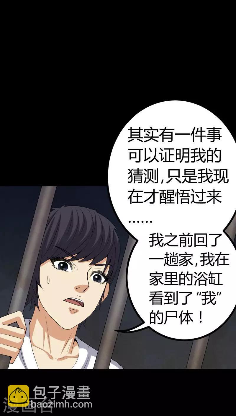 第78话 平行世界18