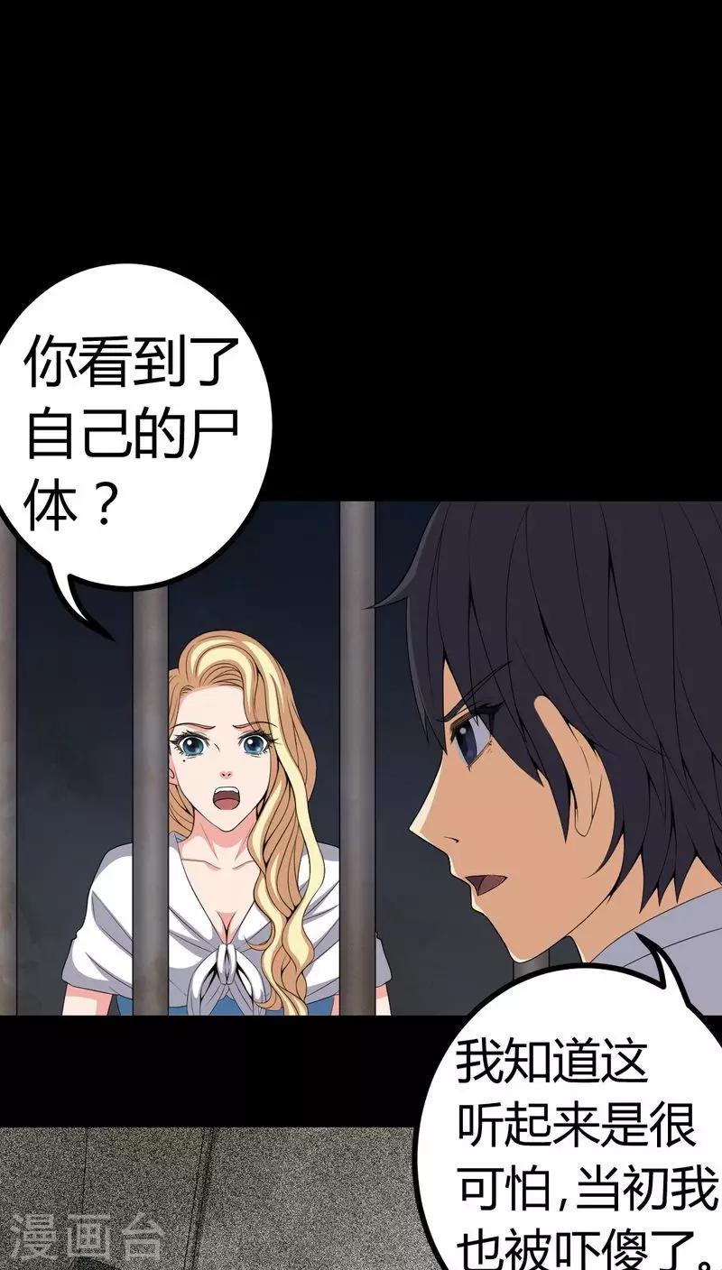 第78话 平行世界19