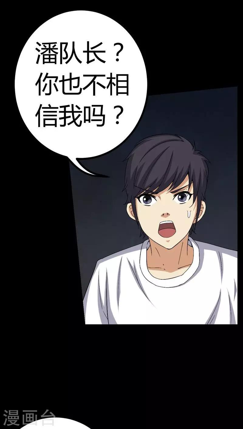 第78话 平行世界2