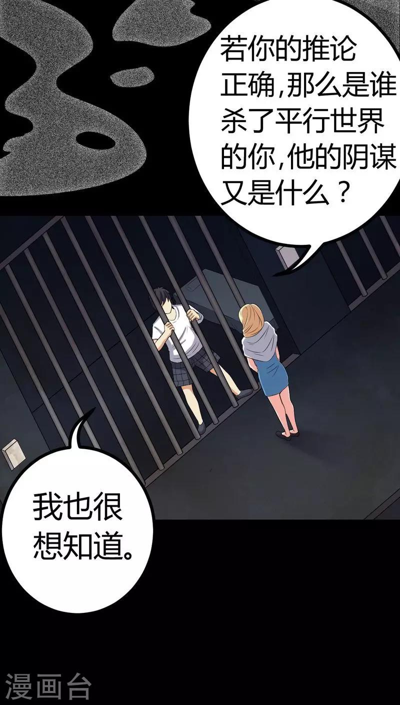 第78话 平行世界21