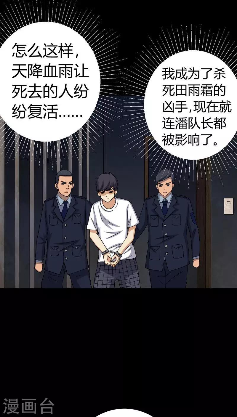 第78话 平行世界4