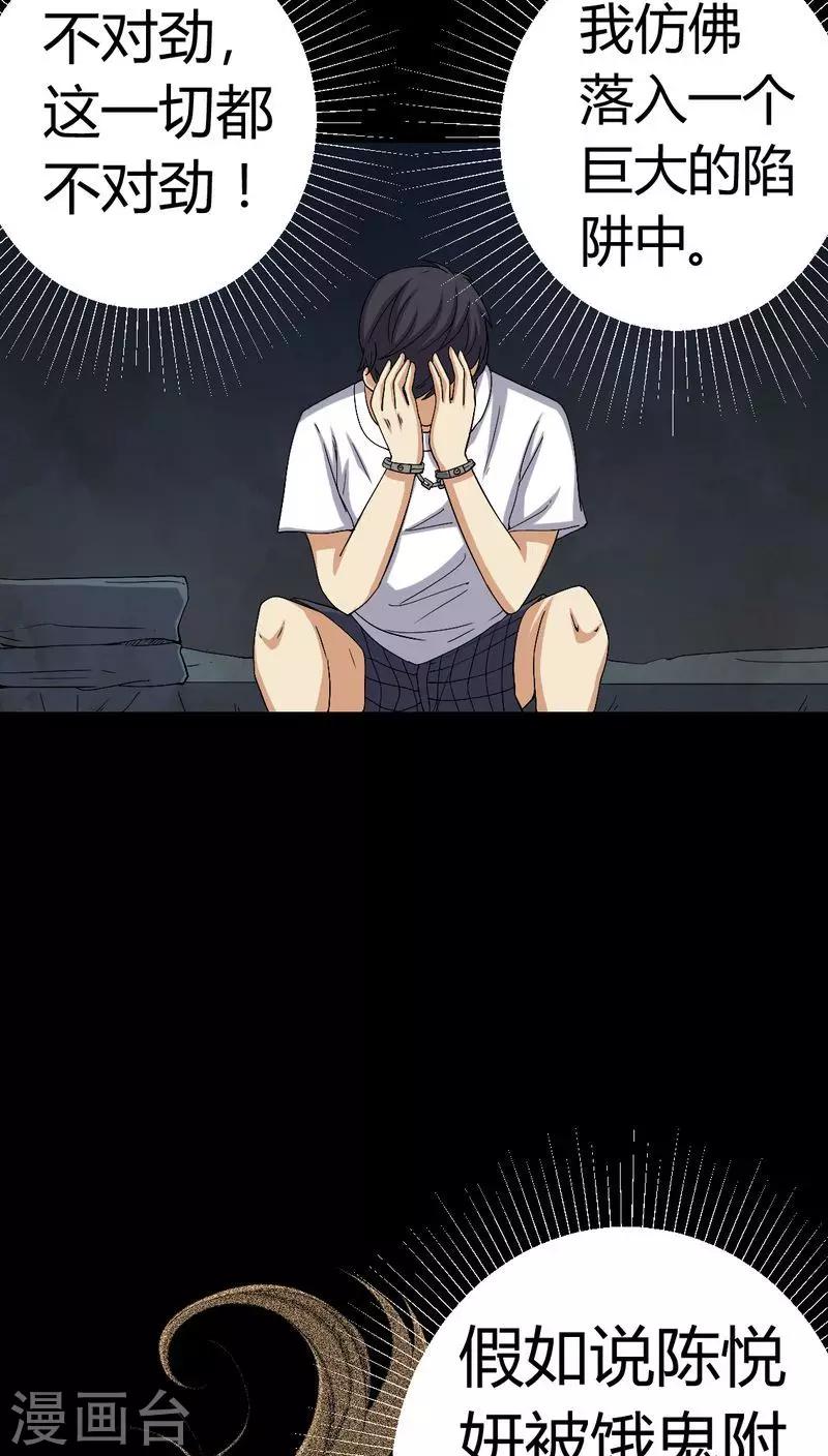 第78话 平行世界6