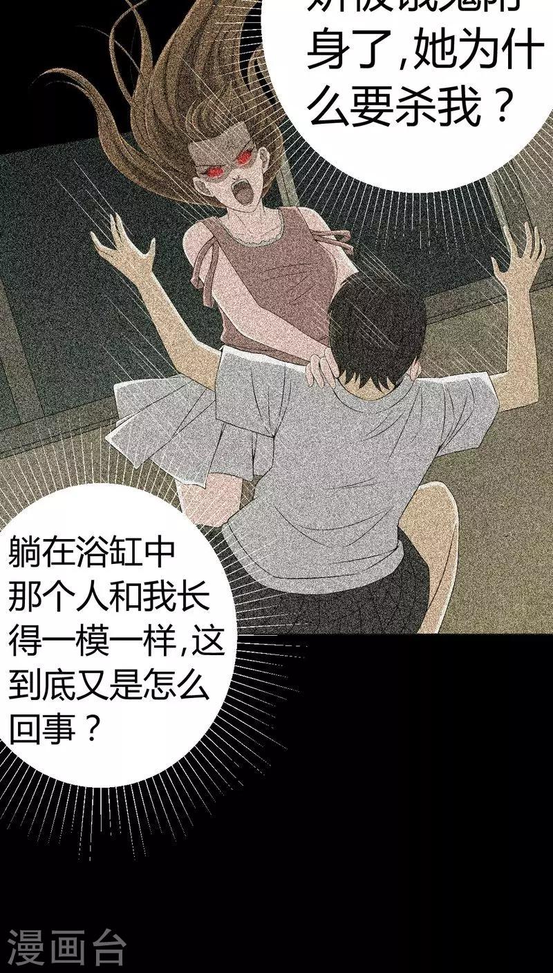 第78话 平行世界7