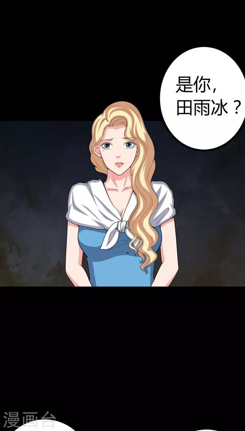 第78话 平行世界9