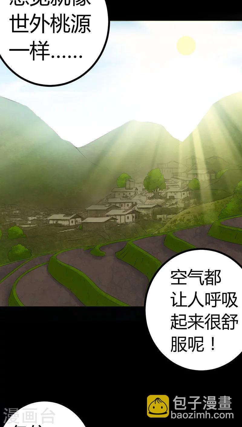 第81话 彩云镇10