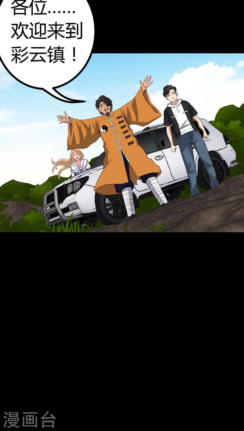 第81话 彩云镇11
