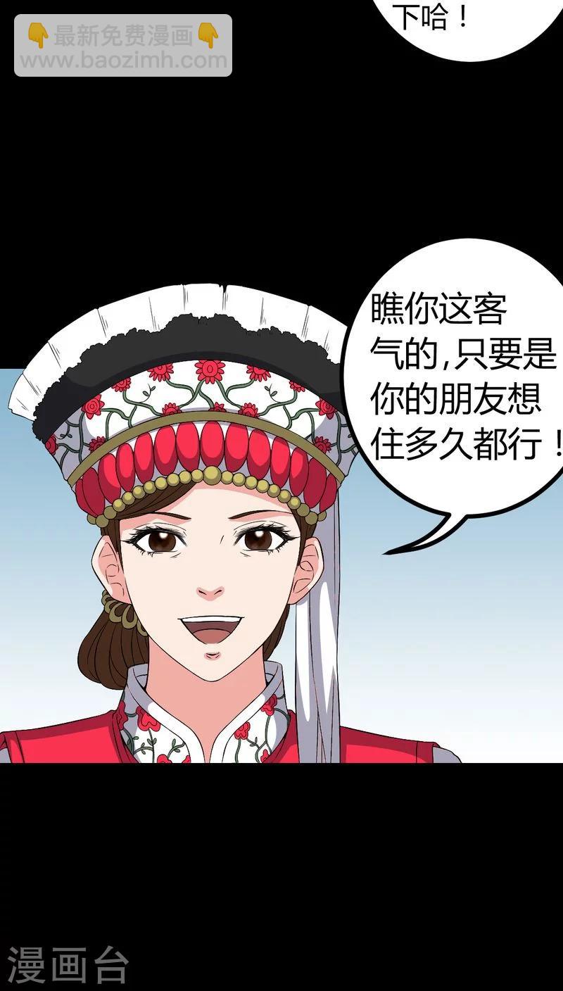 第81话 彩云镇18