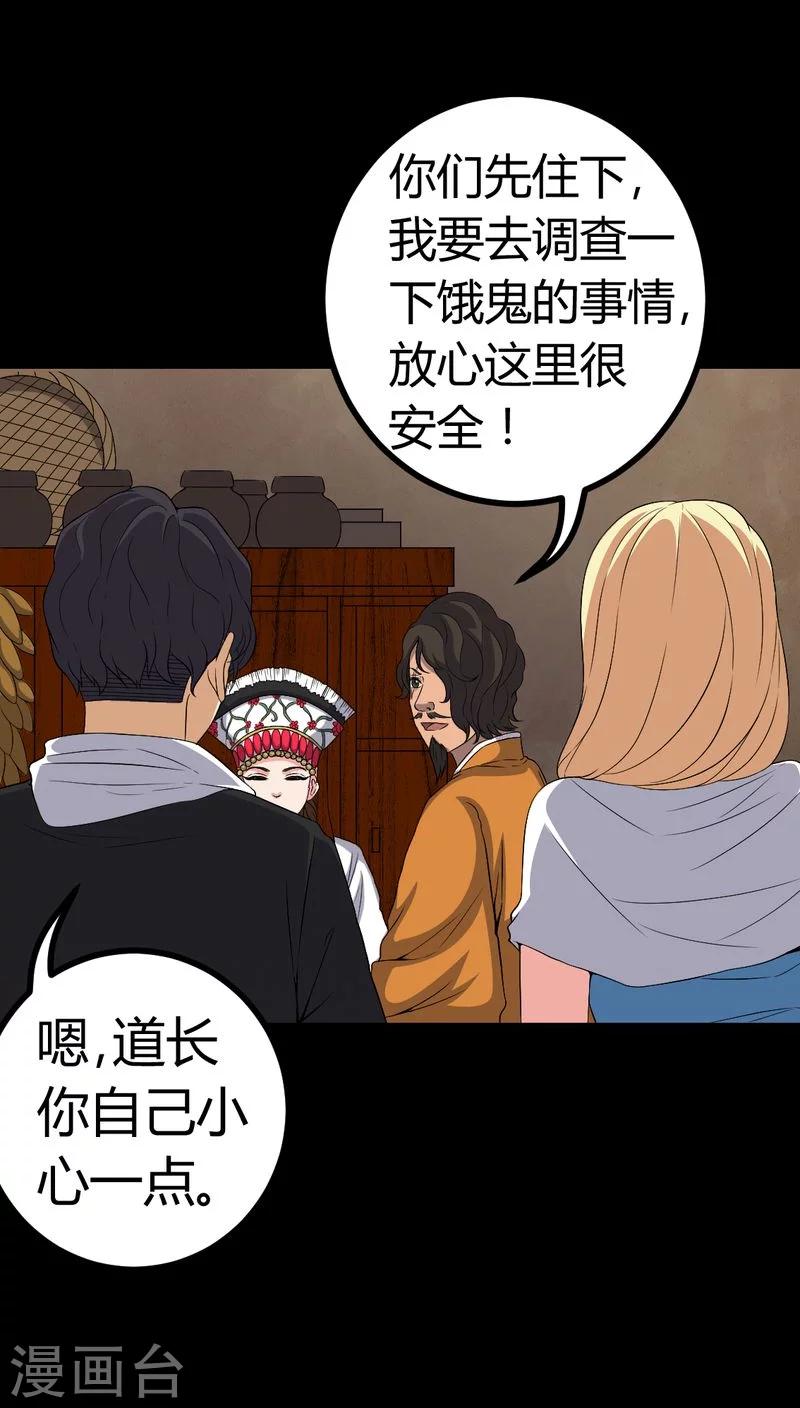 第81话 彩云镇19