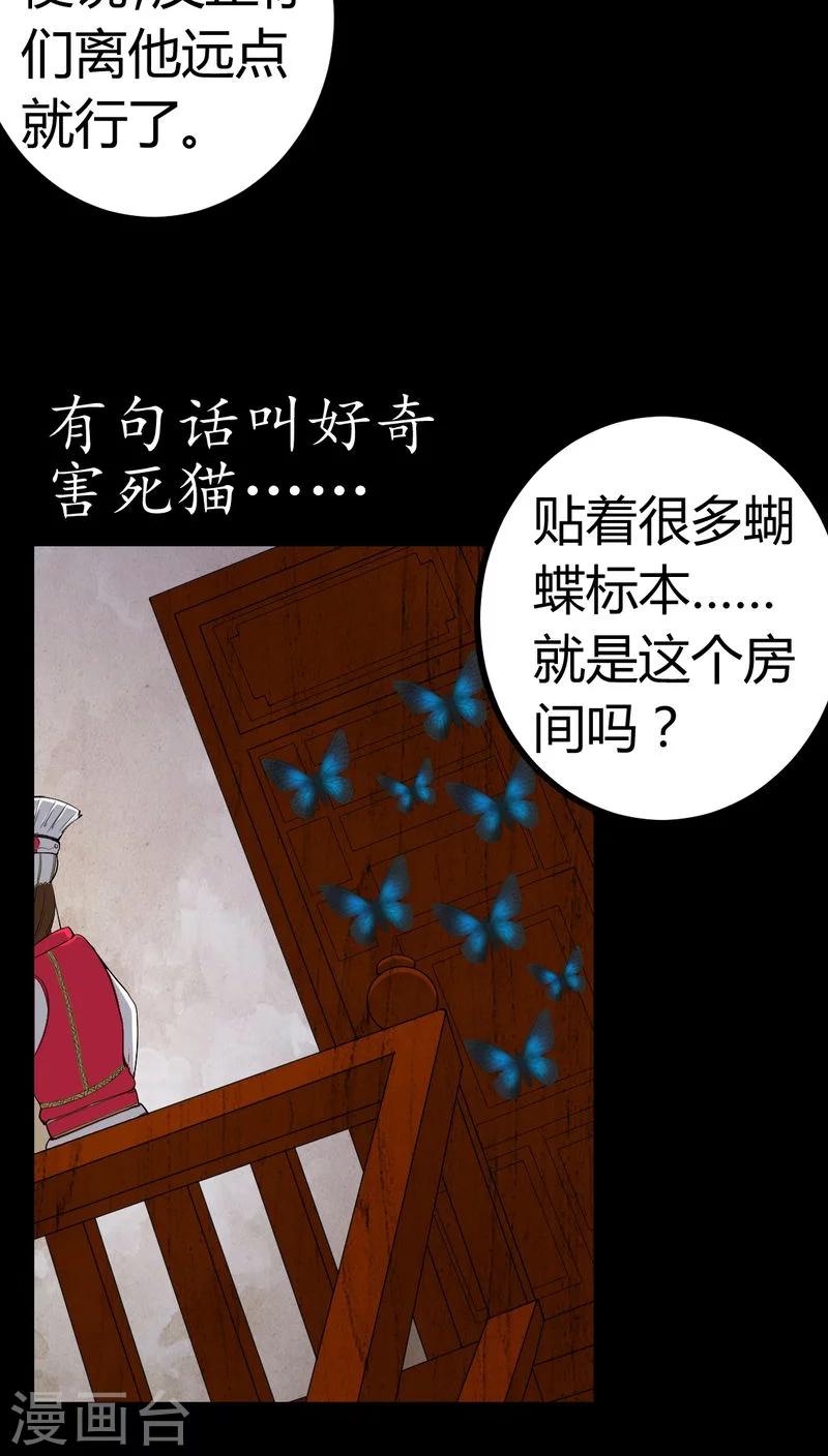 第81话 彩云镇23