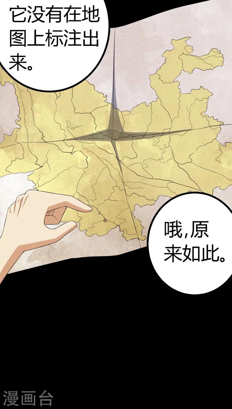第81话 彩云镇8