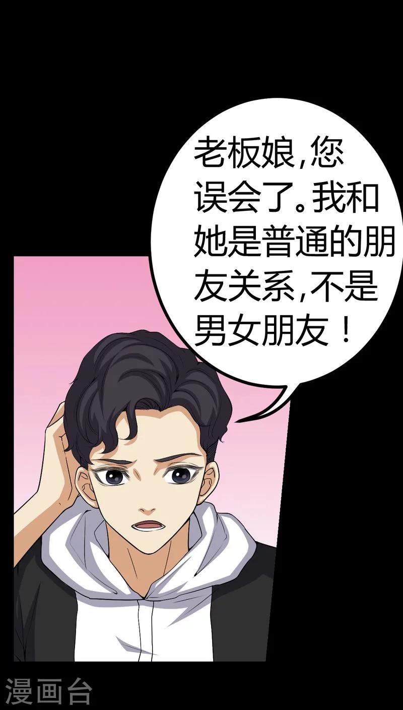 第82话 养蛊人17