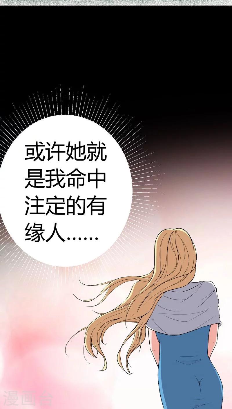 第82话 养蛊人23