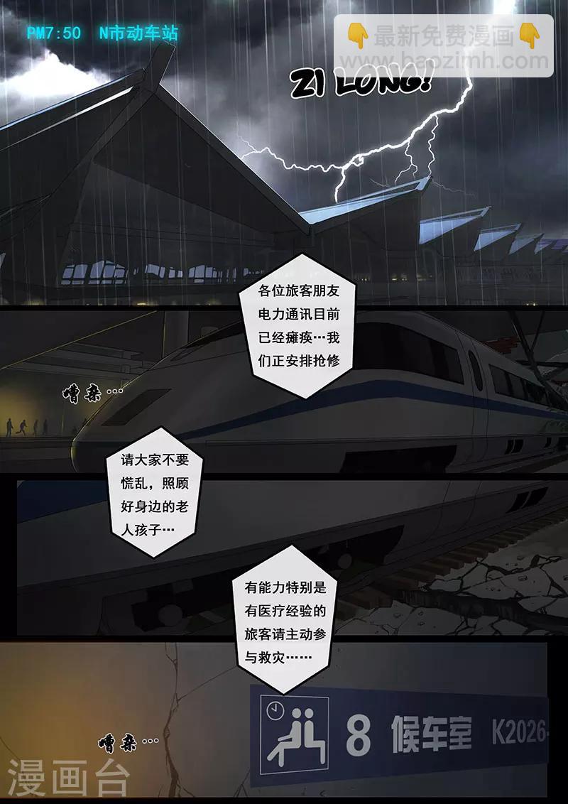 第3话1 不眠夜1