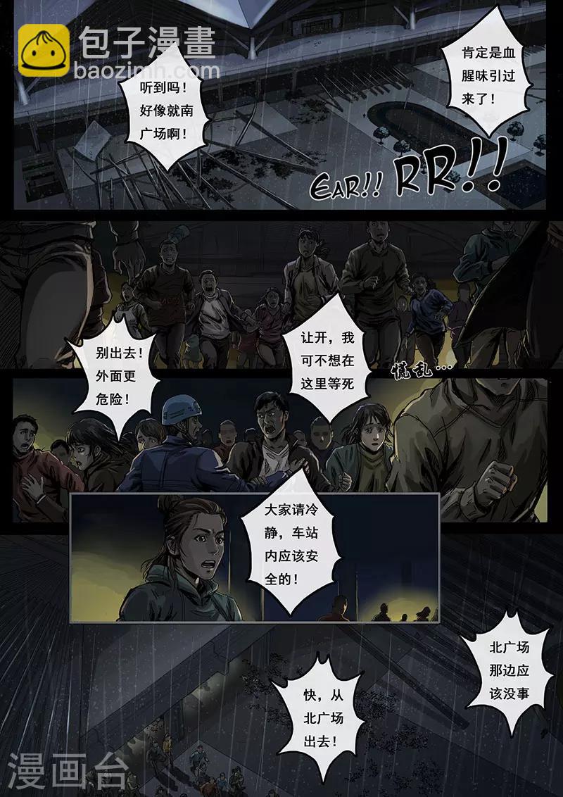 第3话1 不眠夜10