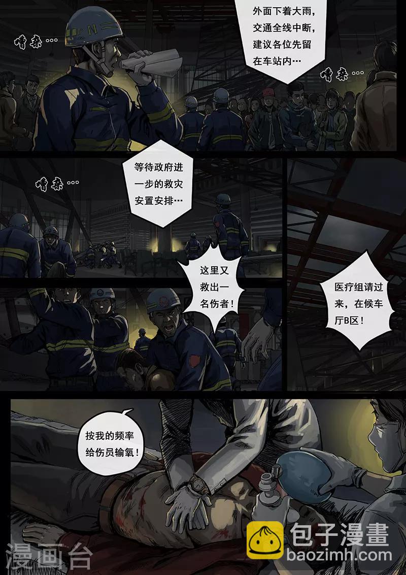 第3话1 不眠夜2