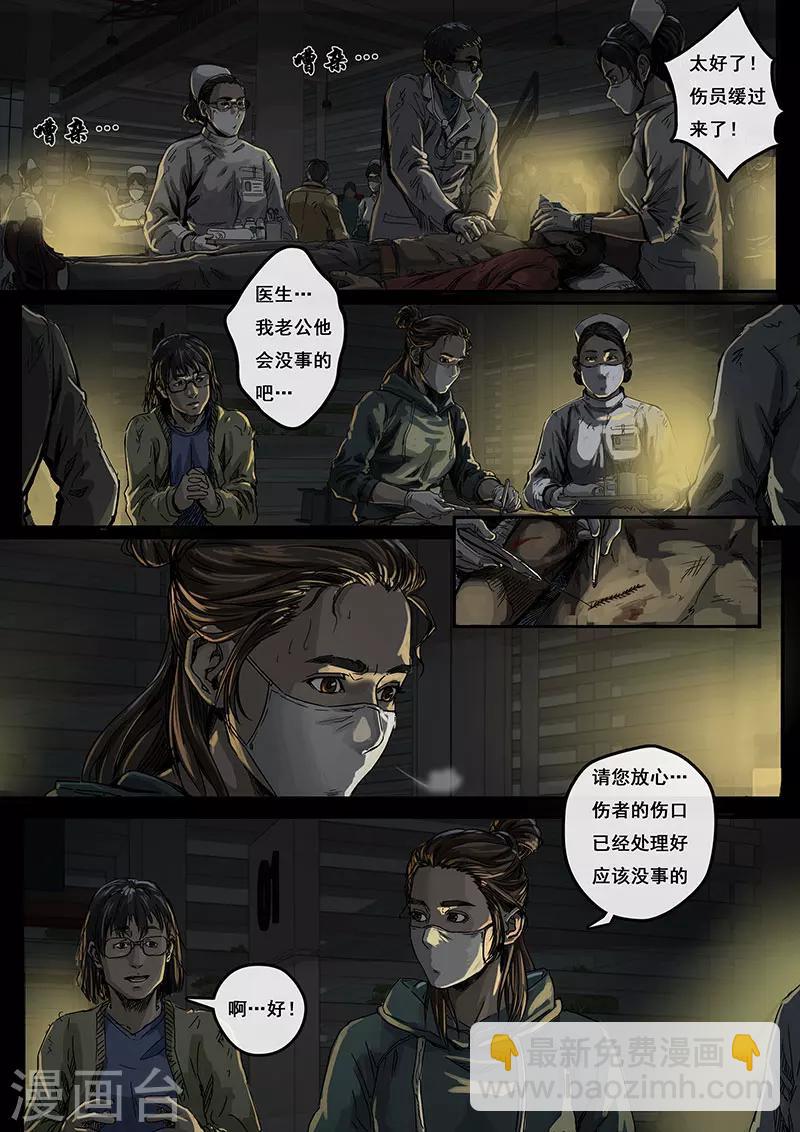 第3话1 不眠夜3