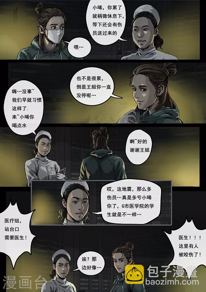 第3话1 不眠夜4