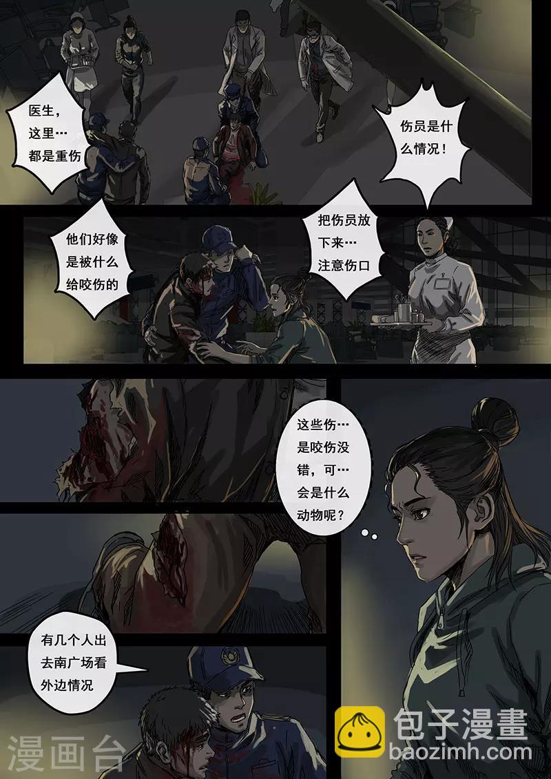 第3话1 不眠夜6