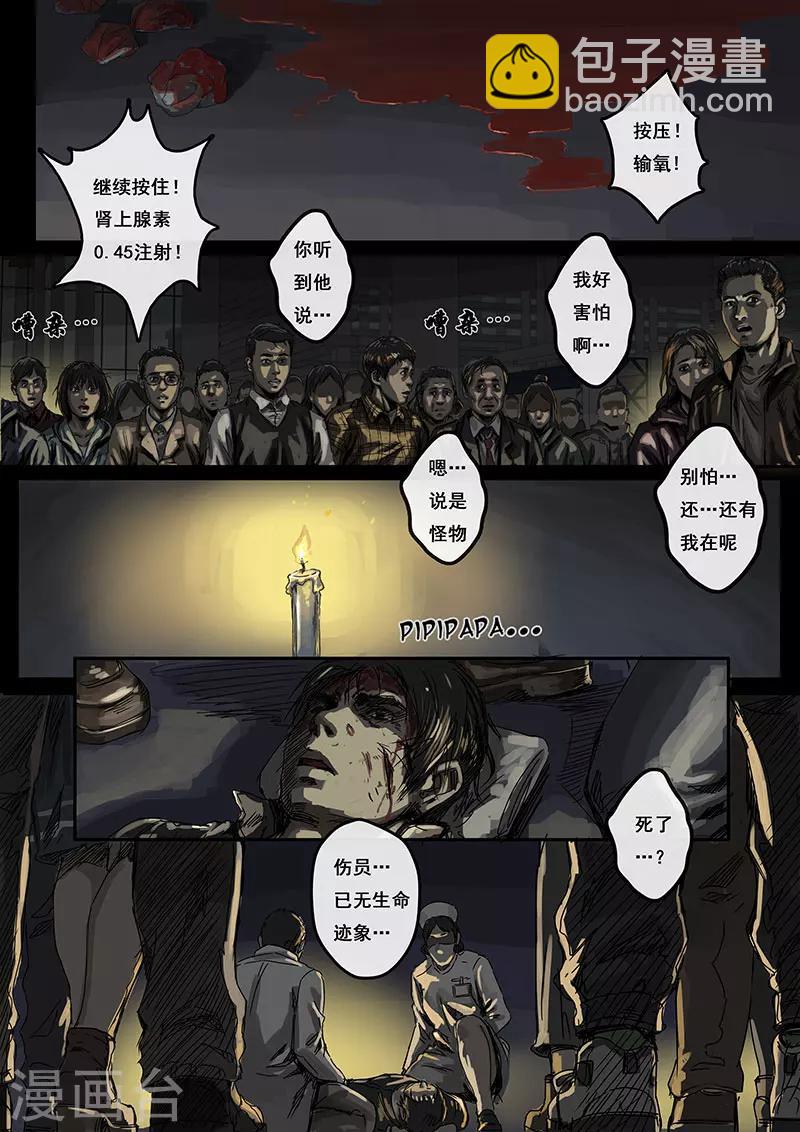 第3话1 不眠夜8