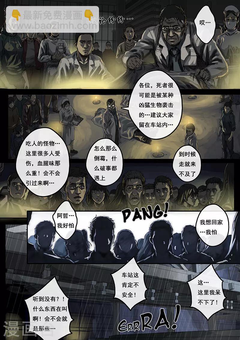 第3话1 不眠夜9