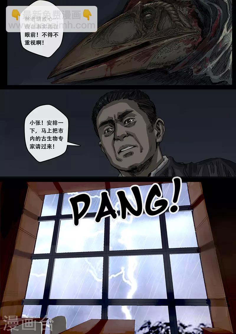 第6话2 疑惑15
