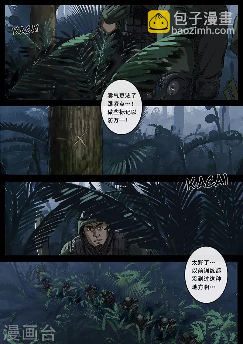 第12话1 丛林7
