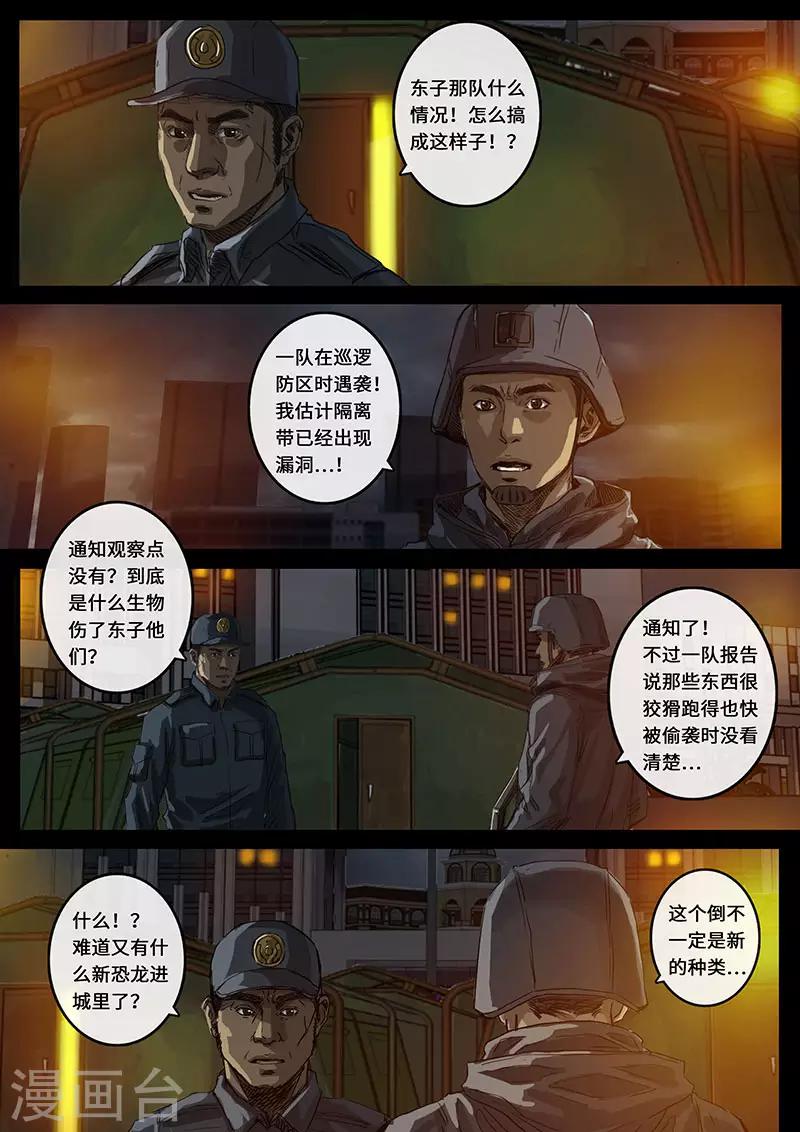第15话1 动荡10