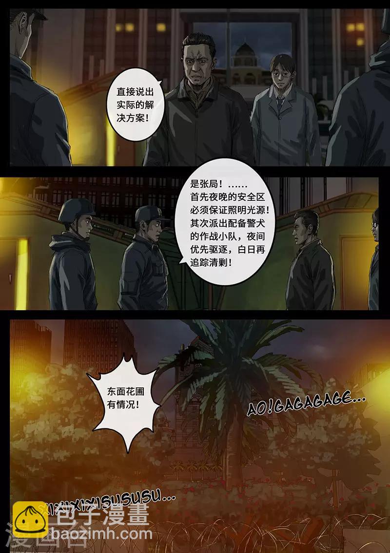 第15话1 动荡12