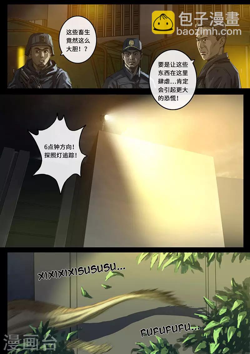 第15话1 动荡13