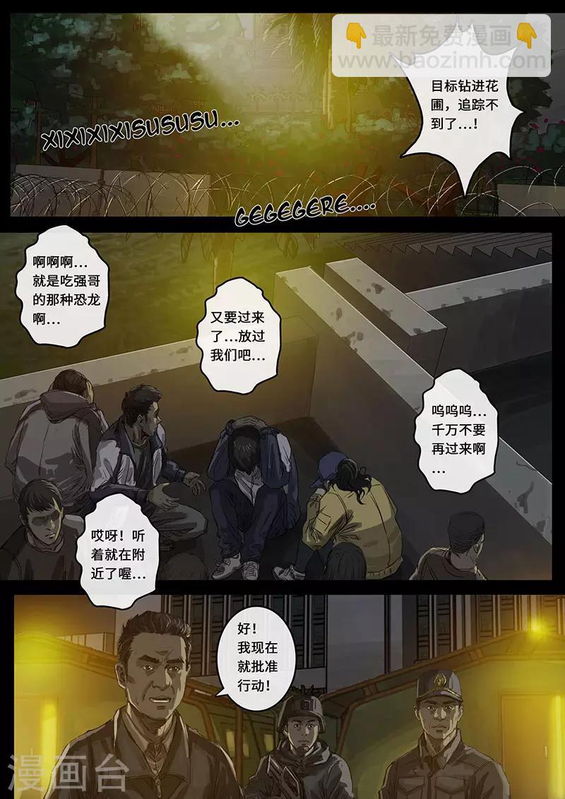 第15话1 动荡14