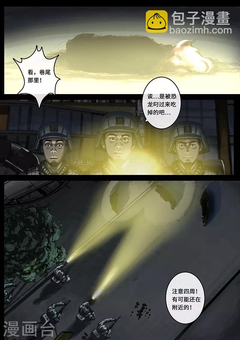 第15话1 动荡3