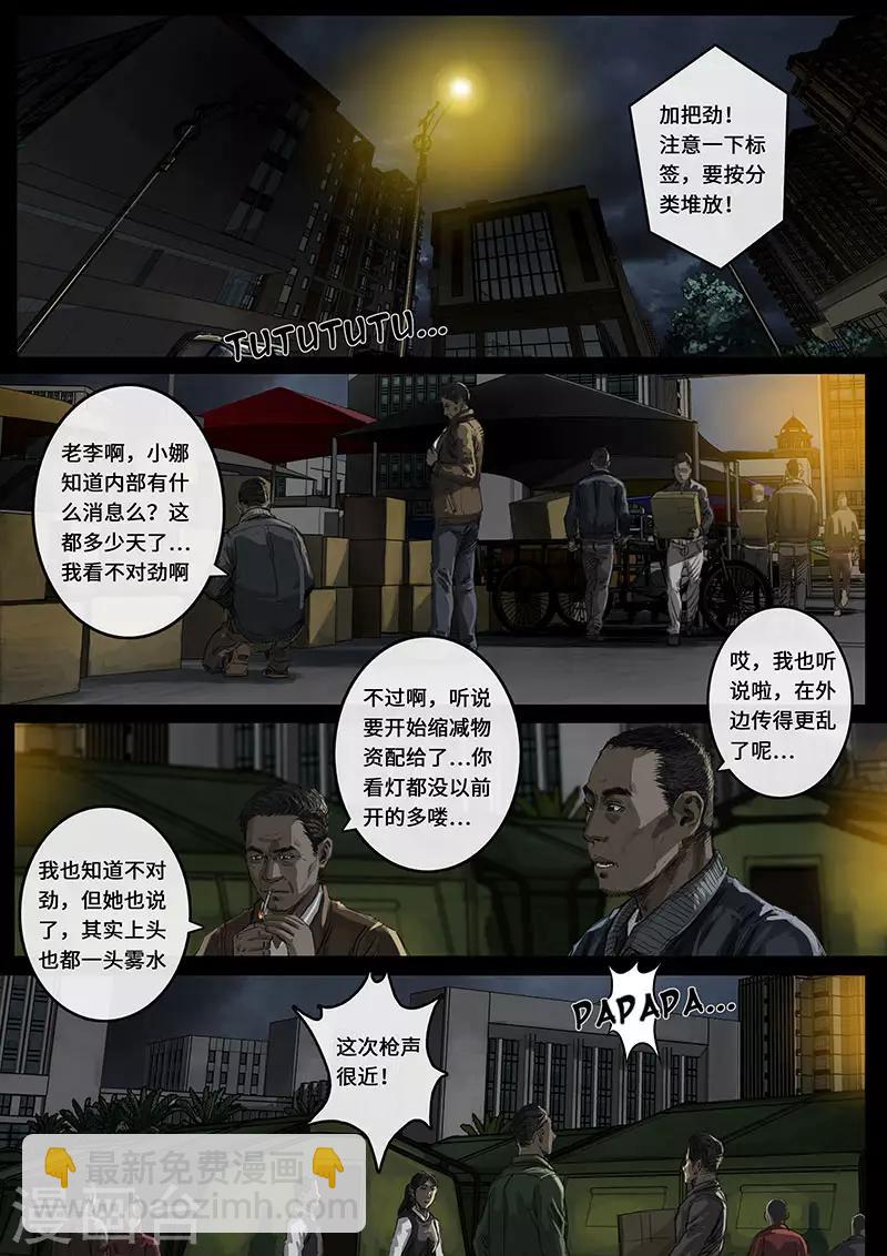 第15话1 动荡4
