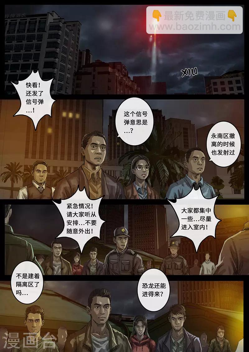 第15话1 动荡5