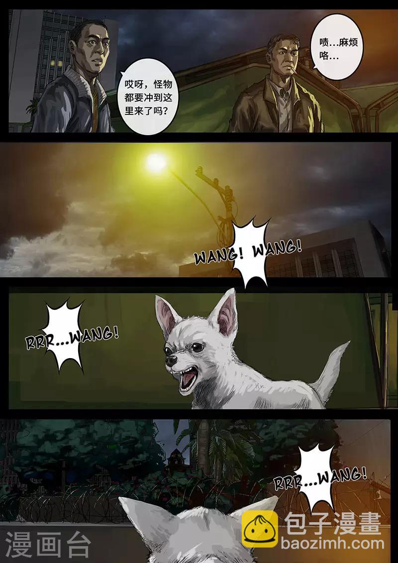 第15话1 动荡6