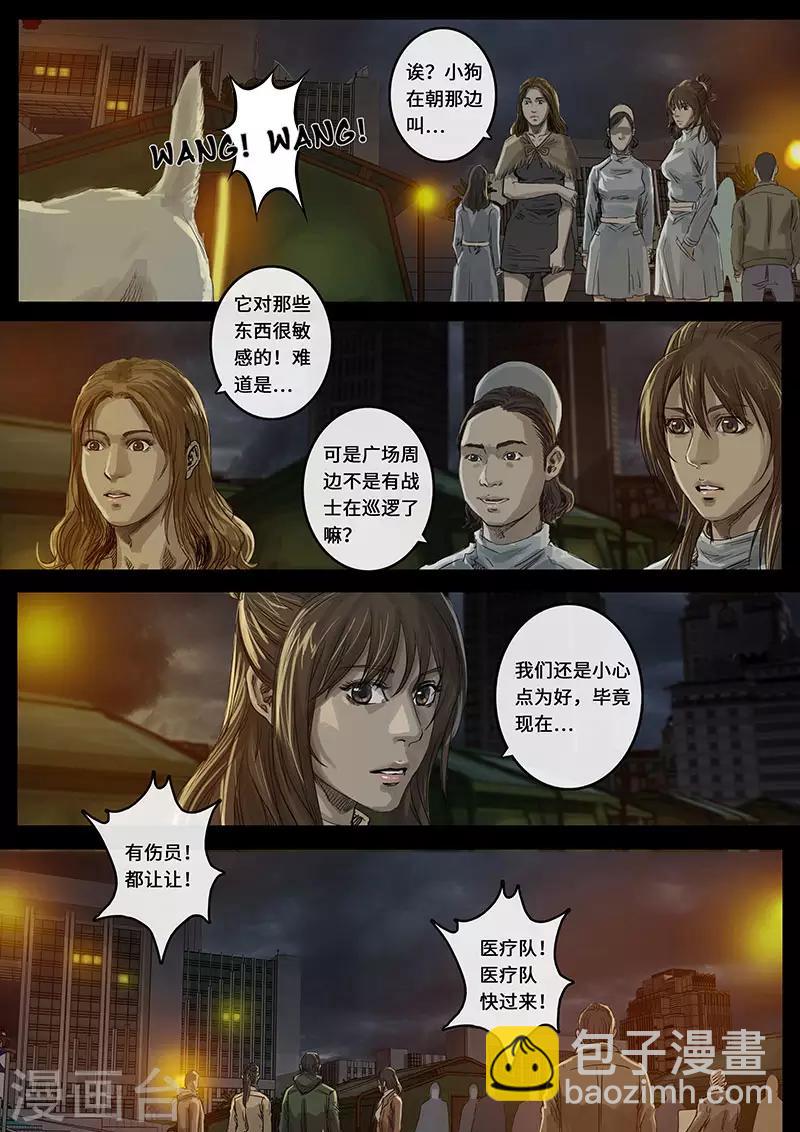 第15话1 动荡7