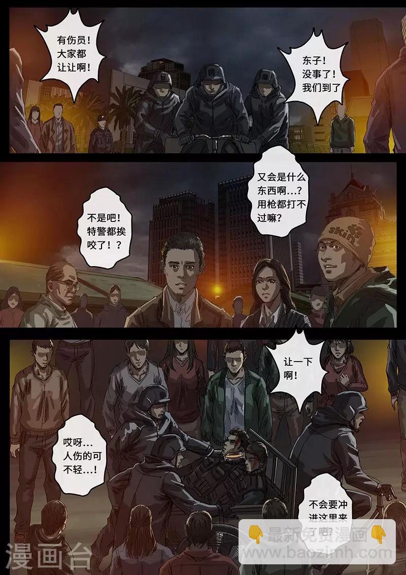 第15话1 动荡8