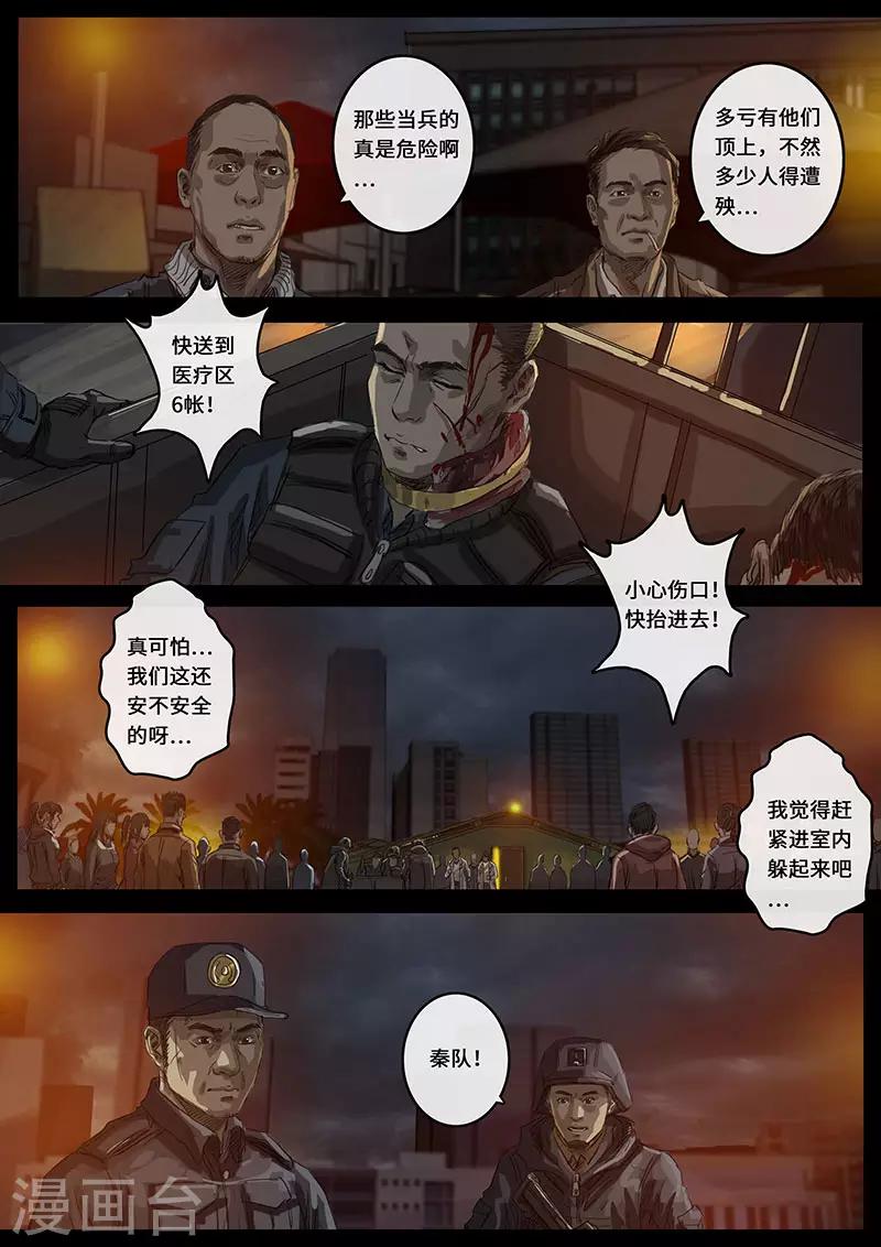 第15话1 动荡9