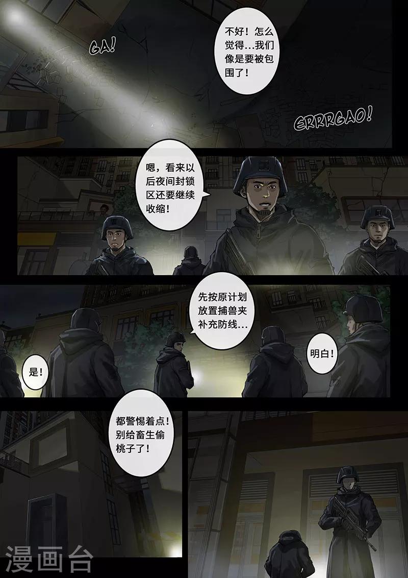 第15话3 动荡0