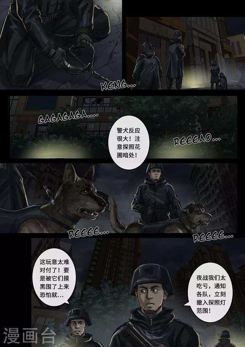 第15话3 动荡1