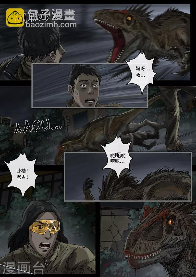 第15话3 动荡10